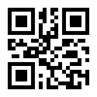 Device QR Code